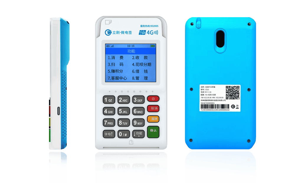 长乐立刷电签POS机